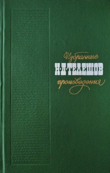 Обложка книги Маленький роман