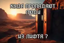 Обложка книги Лифт