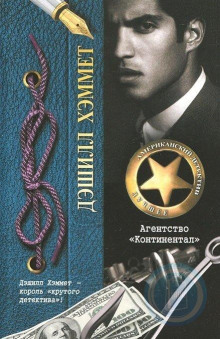 Обложка книги Мэйн мертв