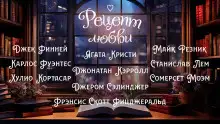 Обложка книги Сестра Барбара