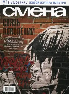 Обложка книги Совращение