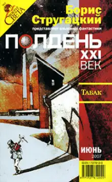 Обложка книги До последней звезды