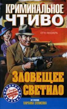 Обложка книги Убийство обезьяны