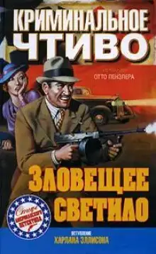 Обложка книги Убийство обезьяны