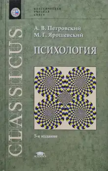 Обложка книги Психология