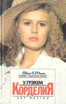 Обложка книги Корделия