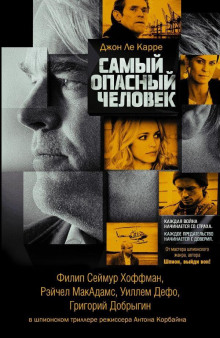 Обложка книги Особо опасен