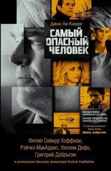 Обложка книги Особо опасен