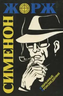 Обложка книги Маленький портной и шляпник