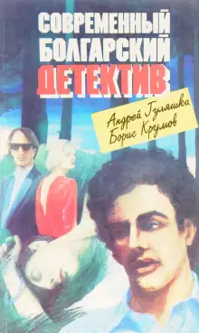 Обложка книги Рокировки