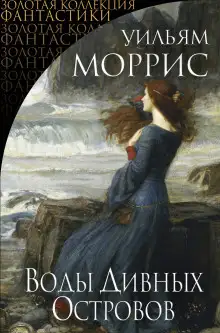 Обложка книги Низшая земля. Рассказы