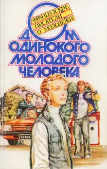 Обложка книги Сила синего цвета