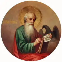 Обложка книги Евангелие от Иоанна на церковнославянском языке