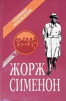 Обложка книги Ноябрь