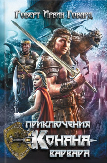 Обложка книги Логово ледяного червя