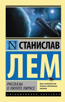 Обложка книги Терминус
