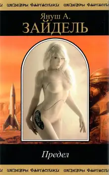 Обложка книги Туда и обратно