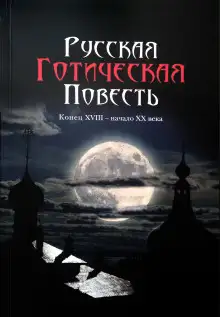 Обложка книги Вечер на Хопре
