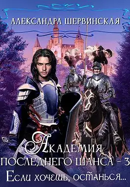 Обложка книги Если хочешь, останься