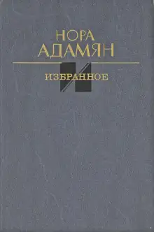 Обложка книги Неродная дочь