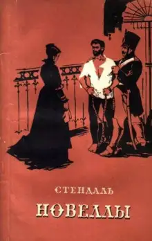 Обложка книги Сундук и привидение