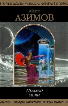 Обложка книги Ветры перемен