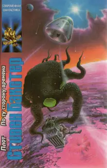 Обложка книги Нападение на Венеру