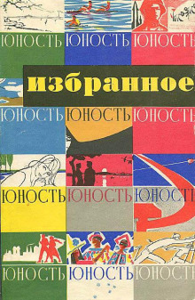 Обложка книги Четвёртая Мещанская