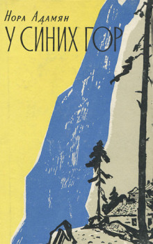 Обложка книги Покинутый дом