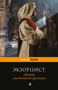 Обложка книги Дубрава Астарты
