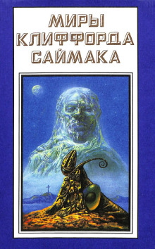 Обложка книги Учтивость