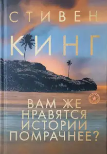 Обложка книги Дурной сон Дэнни Кофлина