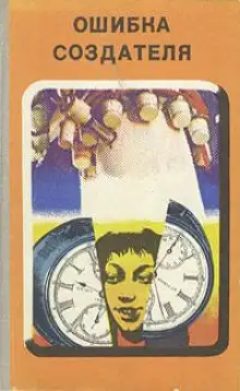 Обложка книги Две летящих стрелы