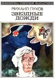 Обложка книги Порт Перпетуум