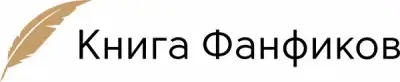 Обложка книги Корнуолльские Ведьмочки и Непредвиденные Последствия