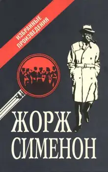 Обложка книги Сборник детективов №2