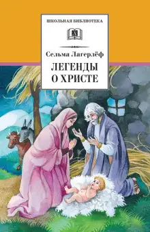 Обложка книги Божий мир