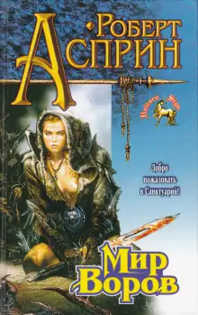 Обложка книги Сон ясновидящей