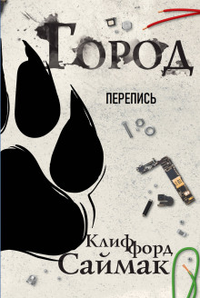 Обложка книги Перепись
