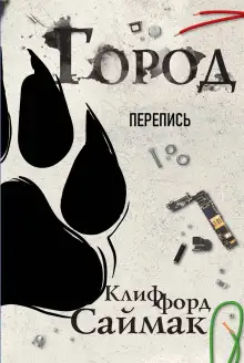 Обложка книги Перепись