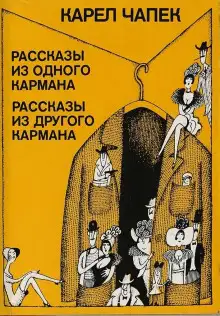 Обложка книги Сборник рассказов