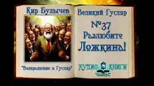 Обложка книги Разлюбите Ложкина!