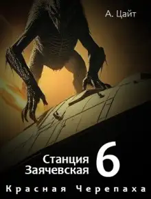 Обложка книги Воспоминания Сары. Красная Черепаха