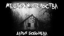 Обложка книги Место жительства