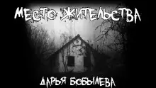 Обложка книги Место жительства