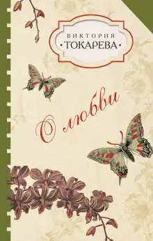 Обложка книги Талисман