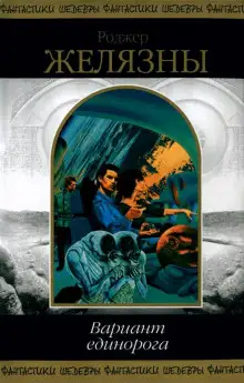 Обложка книги Три попытки Джереми Бейкера