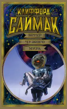 Обложка книги Поющий колодец