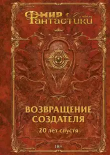 Обложка книги Теремок