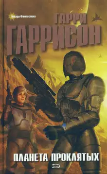 Обложка книги Брайан Брандт